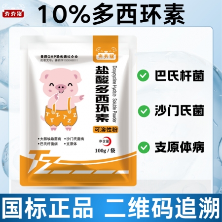 【夯夯豬】10%鹽酸多西環素可溶性粉 獸用強力霉素 呼吸道疾病 肺炎咳喘 腸炎黃...