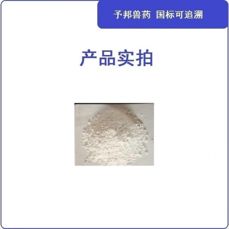 【予邦】2%氟苯尼考粉50g 用獸藥 國標可追溯 抗菌細菌感染胸膜肺炎大腸埃希菌沙門氏菌巴氏桿菌