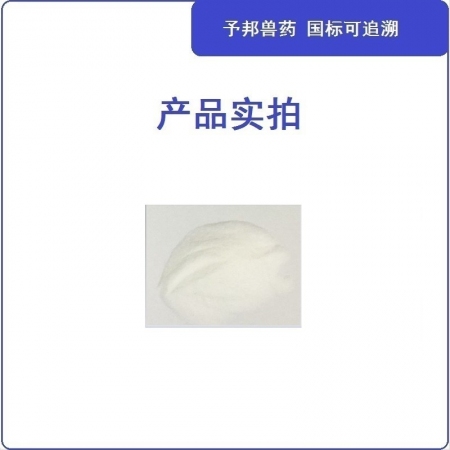 【予邦】25%維生素C可溶性粉100g獸用獸藥 國(guó)標(biāo)可追溯 發(fā)熱慢性消耗性疾病豬牛羊馬犬可用