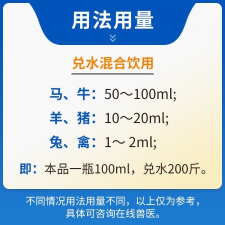 【猪大夫】杨树花口服液  主治小猪仔猪拉稀腹泻肠炎痢疾水泻毒痢黄白痢吃奶猪受凉应激拉稀腹等