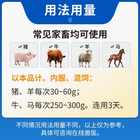 【豬大夫】益母生化散1kg 獸用 豬牛羊保健產(chǎn)后不發(fā)情母畜保健