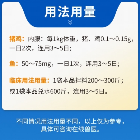 【豬大夫】 20%氟苯尼考粉  ，各種傳染性胸膜肺炎豬肺疫副豬等呼吸道疾病
