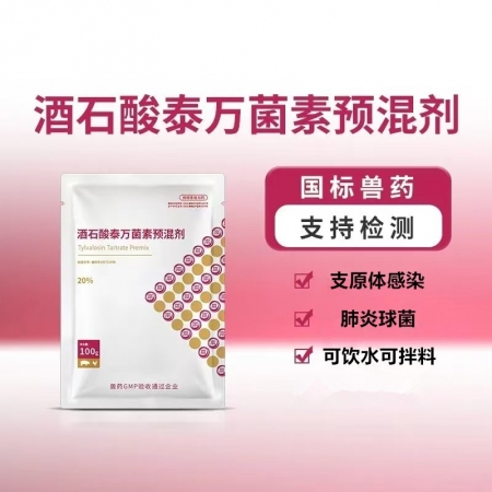 【鼎合牧高】20%酒石酸泰萬菌素預混劑，支原體感染，肺炎球菌，原豬易自營
