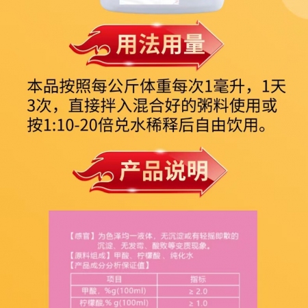 搶食肽1000ml/瓶，母豬不吃料，產(chǎn)前產(chǎn)后不食，小豬不食開胃，調(diào)理腸道增免母豬保健