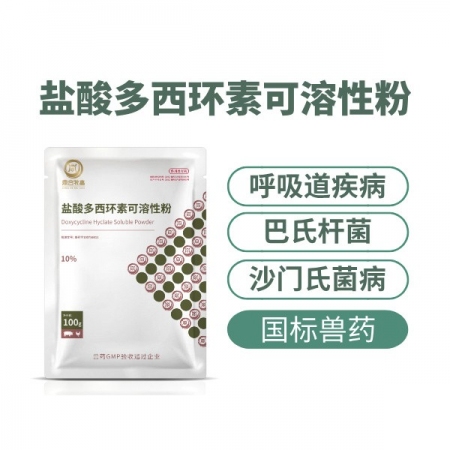 【鼎合牧高】10%鹽酸多西環素可溶性粉 強力霉素獸用豬用雞藥支原體原自營