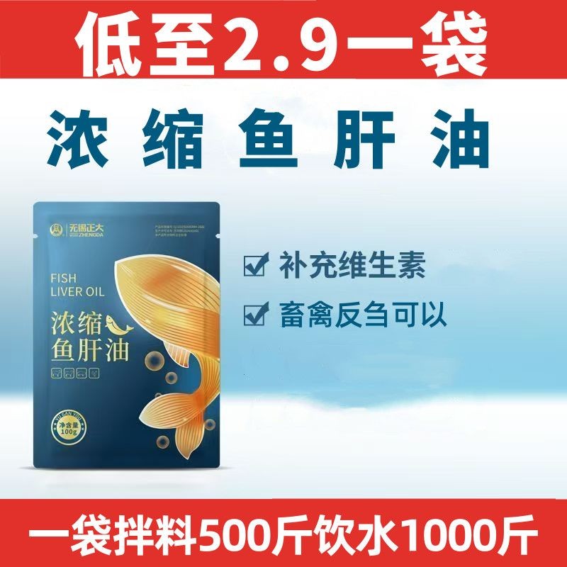【鼎合牧高】濃縮魚肝油100g/袋  原自營