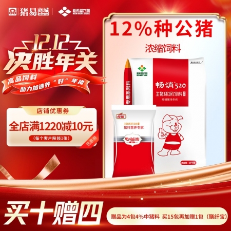 【新希望暢消】12%種公豬濃縮料1218c  配種強 適用于種公豬 六和 520 種公豬料