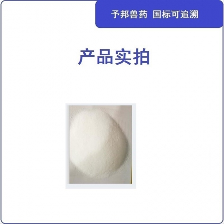 【予邦】10%磺胺氯吡嗪钠可溶性粉100g 兽用兽药 国标可追溯 抗球虫药  羊鸡鸭鹅兔可用