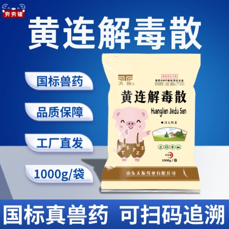 【夯夯豬】黃連解毒散1000g 高熱混感 狂躁不安 解毒增免 正品國標中獸藥