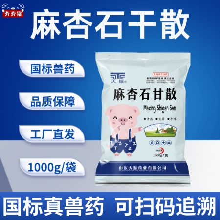 【夯夯豬】麻杏石甘散1000g 清熱宣肺 止咳祛痰 呼吸道病 國標中獸藥