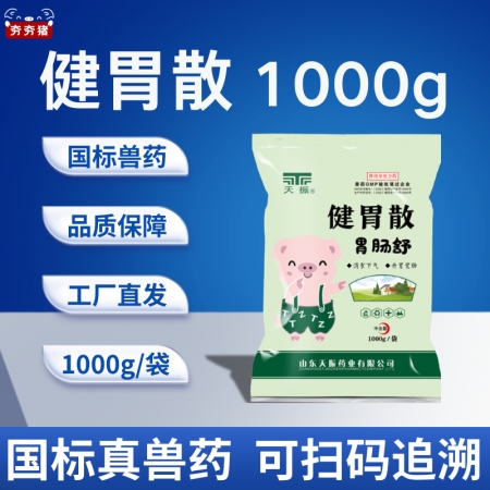 【夯夯豬】健胃散1000g 開胃消食 促進消化吸收 提高采食量 國標中獸藥