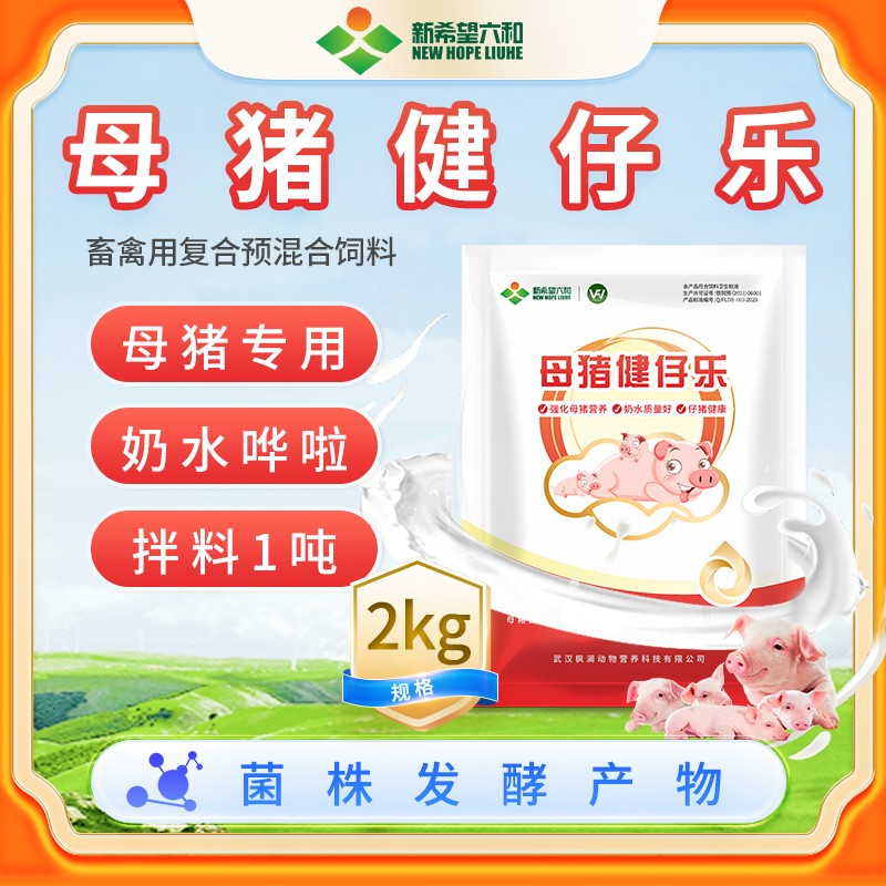 【新希望】母猪健仔乐2kg 福满多升级版 组方本草植物精华 芽孢杆菌 乳酸菌 +酶+益生元
