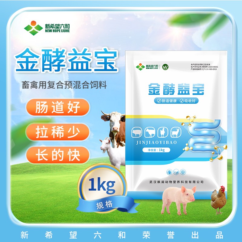 【新希望】金酵益寶1000g 含硫酸亞鐵 枯草芽孢桿菌 釀酒酵母等促吸收改善腸道