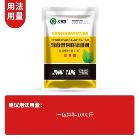 【九牧揚】紅壯圓獸用催肥增重開胃健食 1000g 