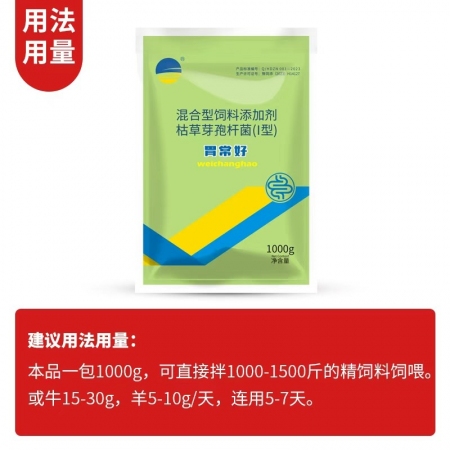 【九牧扬】胃常好 1公斤