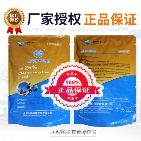 【金河生物】25%金霉素预混剂1kg/袋 原装正品