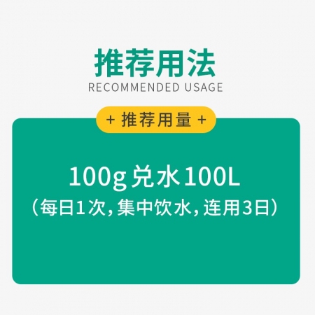 【回盛生物】30%磺胺氯吡嗪钠可溶性粉 鸡兔禽抗球虫药三字球虫粉打虫药