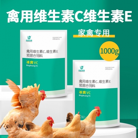 【回盛生物】冰爽VC兽用维生素C水溶禽用抗应激清凉解暑降温正品兽药