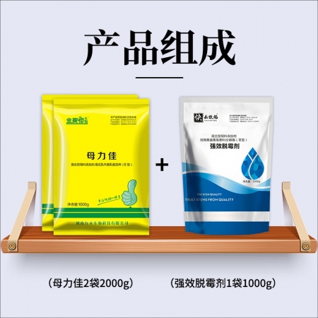 【九天生物】母猪保健套餐3000g/套，排毒母猪泪痕去死皮被毛粗乱改善便秘易发情产程短拉稀少