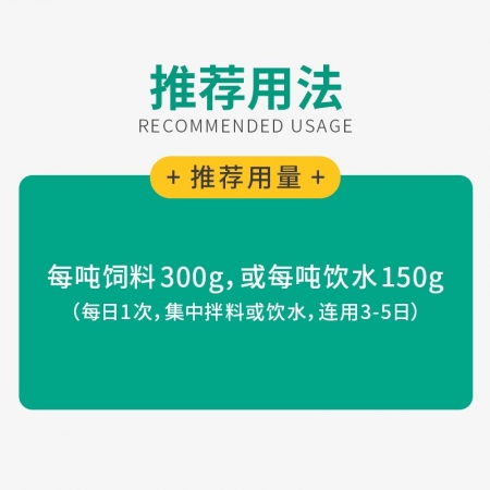 【回盛生物】冰爽VC兽用维生素C水溶禽用抗应激清凉解暑降温正品兽药
