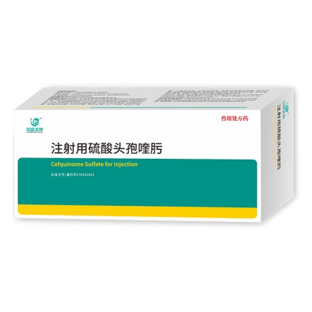 【回盛生物】注射用硫酸头孢喹肟 猪牛羊抗菌消炎胸膜肺炎呼吸道感染