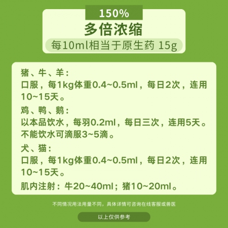 【夯夯猪】双黄连口服液 感冒发烧 咳喘流涕 清热解毒 辛凉解表 孕畜可用