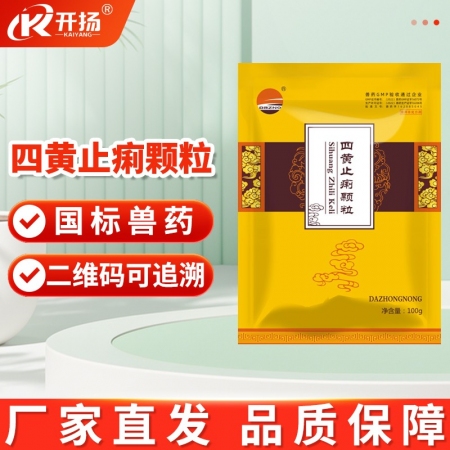 【开扬】 四黄止痢颗粒100g兽用止痢颗粒腹泻拉稀四黄止痢颗粒清热泻火止痢颗粒大...