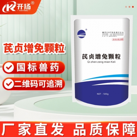 【开扬】芪贞增免颗粒 500g滋补肝肾益气固表黄芪 淫羊藿 女贞子 芪贞增免颗粒...