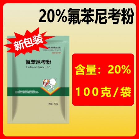 【百牧通】20%氟苯尼考粉100g猪肺疫传染性胸膜肺呼吸道大肠杆菌肠炎腹泻肠道疾病