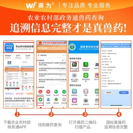 【赛为】20%包被替米考星预混剂1000g蓝耳净化呼吸道疾病