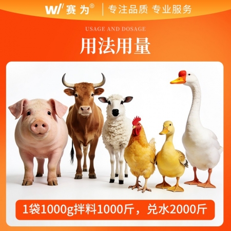 【赛为】麻杏石甘颗粒1000g止咳平喘清热化痰猪呼吸道病