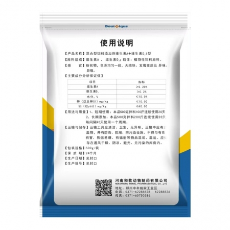 【和牧制药】和牧公猪旺500g/袋公猪催情散多胎促进发情配种分解霉菌毒素脱霉提高精子活力饲料添加剂