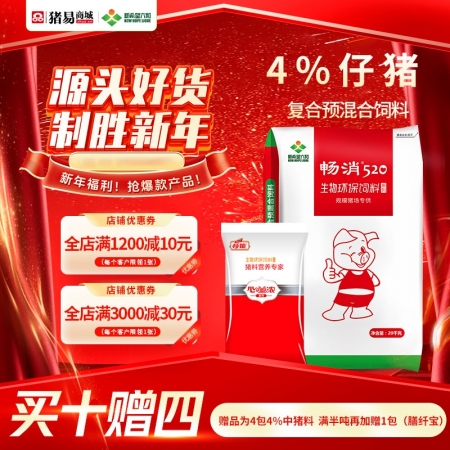 【新希望畅消】4%仔猪复合预混合饲料p24c 仔猪料小猪料 配后成本1.33元/斤 肠道健 拉长体型