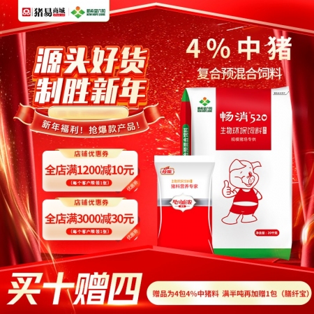 【新希望畅消】4%中猪预混料p34c 核心厂直发，配后成本约1.3元/斤  520中猪料六和肥猪饲料