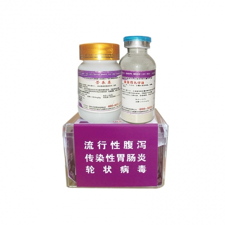 【九天生物】金葵花九仔康，可用于产房仔猪病毒性腹泻传染性胃肠炎流行性腹泻轮状病毒小猪拉稀拉水呕吐