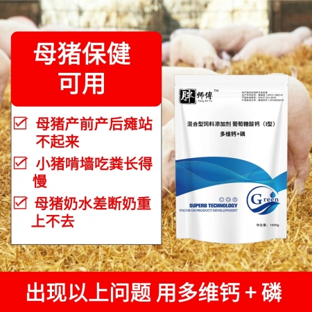 【九天生物】多维钙+磷15袋/件，钙磷十八补多维多种维生素补充微量元素促生长异食癖吃土牛羊猪用