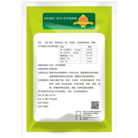 【九牧扬】烟熏静500g/袋 烟熏静 烟熏散养殖场猪场烟熏消毒散