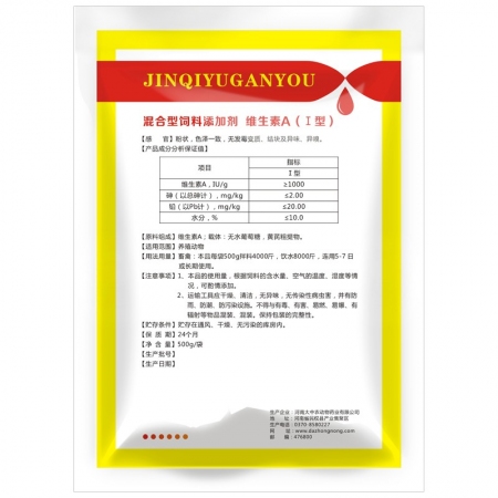 【九牧扬】金芪鱼肝油 500克