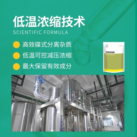 【回盛生物】荆防败毒散500g 风寒感冒流感发烧咳嗽咳喘 防治猪高热圆环伪狂犬蓝耳中药兽药