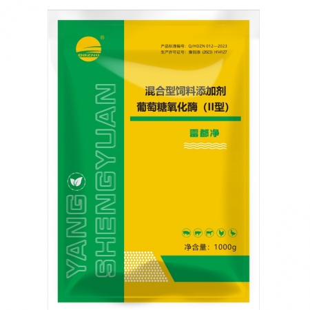 【开扬】霉都净1kg/包  葡萄糖氧化酶生物脱霉剂2斤大包装 不含蒙脱石  生物降解脱霉剂 溶水型