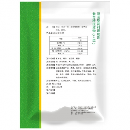 【九牧扬 】热火清中药颗粒能拌料能饮水清热去火养殖兽用