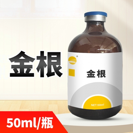 【开扬】金根注射液 50ml清热解毒，化湿止痢。湿热泻痢;仔猪黄痢、白痢。