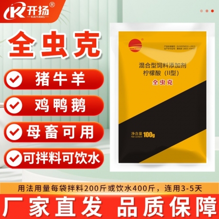 【开扬】 全虫克100g兽用驱虫可以拌料可以饮水