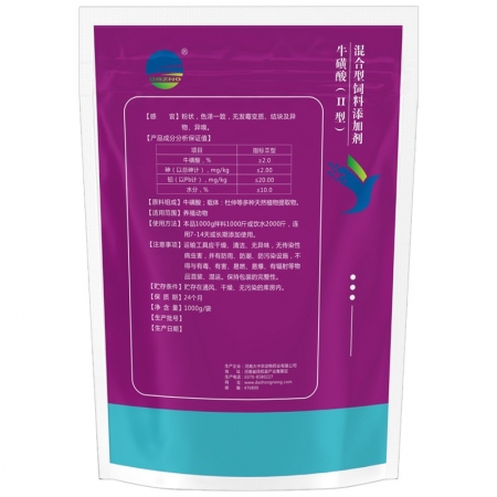 【开扬】蓝菲静1kg牛磺酸 抗兰飞 母猪 可拌料可饮水