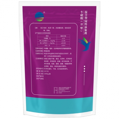 【九牧扬】蓝菲静1kg/包 饮水型 蓝非净 猪场净化 