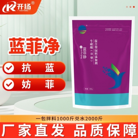 【开扬】蓝菲静1kg牛磺酸 抗兰飞 母猪 可拌料可饮水