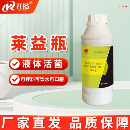 【开扬】莱益瓶500ml/瓶 液体活性菌 活菌肠道 丁酸梭菌 大猪 小猪 母猪