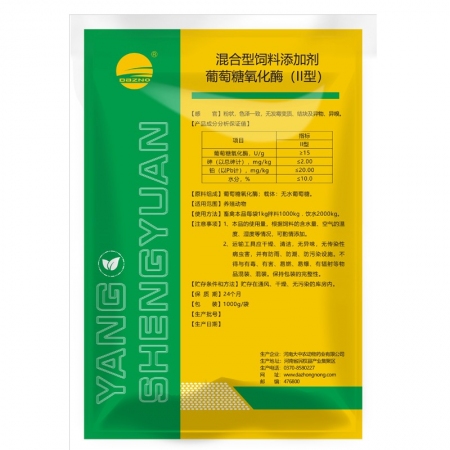 【开扬】霉都净1kg/包  葡萄糖氧化酶生物脱霉剂2斤大包装 不含蒙脱石  生物降解脱霉剂 溶水型