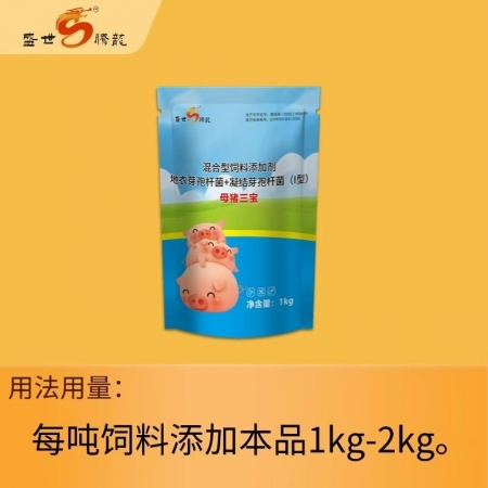 【盛世腾龙】母猪三宝 母猪保健 产前产后 日常保健 母猪三宝1000g 