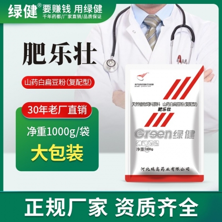【绿健兽药】肥乐壮  1000g 催肥促长促消化过料